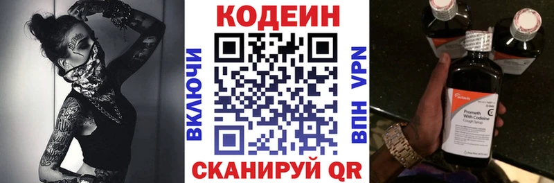 даркнет официальный сайт  где купить наркотик  hydra сайт  Нюрба  Кодеин Purple Drank 
