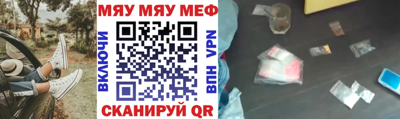 МЯУ-МЯУ mephedrone  нарко площадка как зайти  Нюрба  как найти  